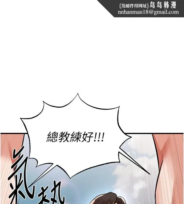 第24話-引人犯罪的性感身材