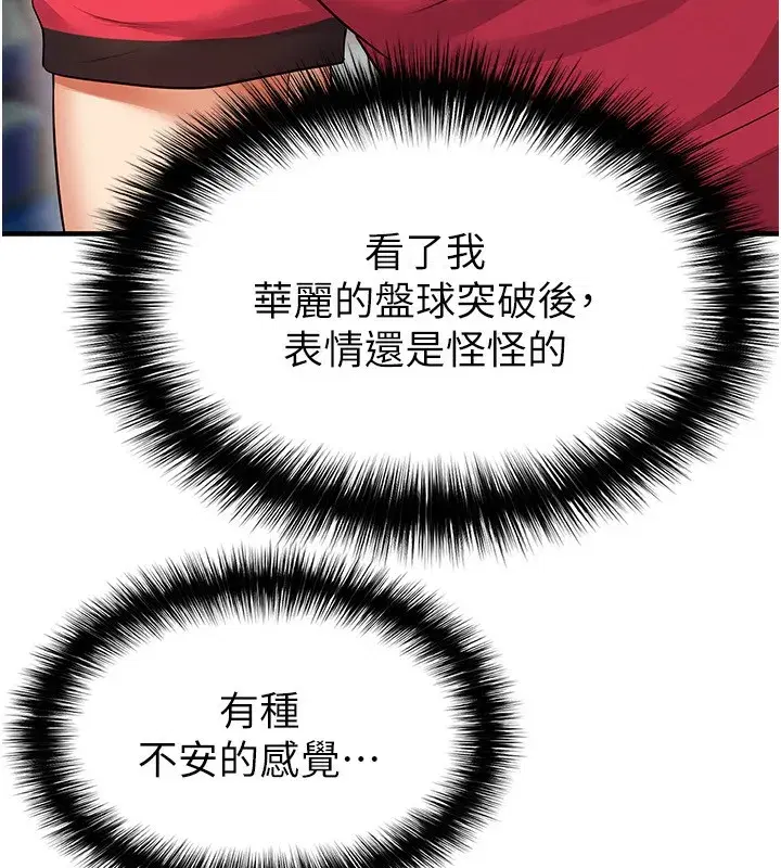 第24話-引人犯罪的性感身材