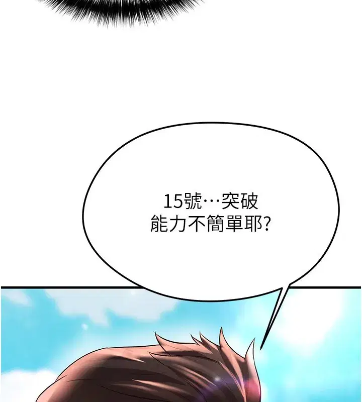 第24話-引人犯罪的性感身材