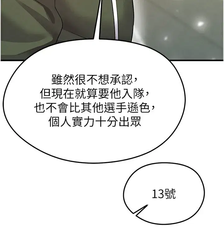 第24話-引人犯罪的性感身材