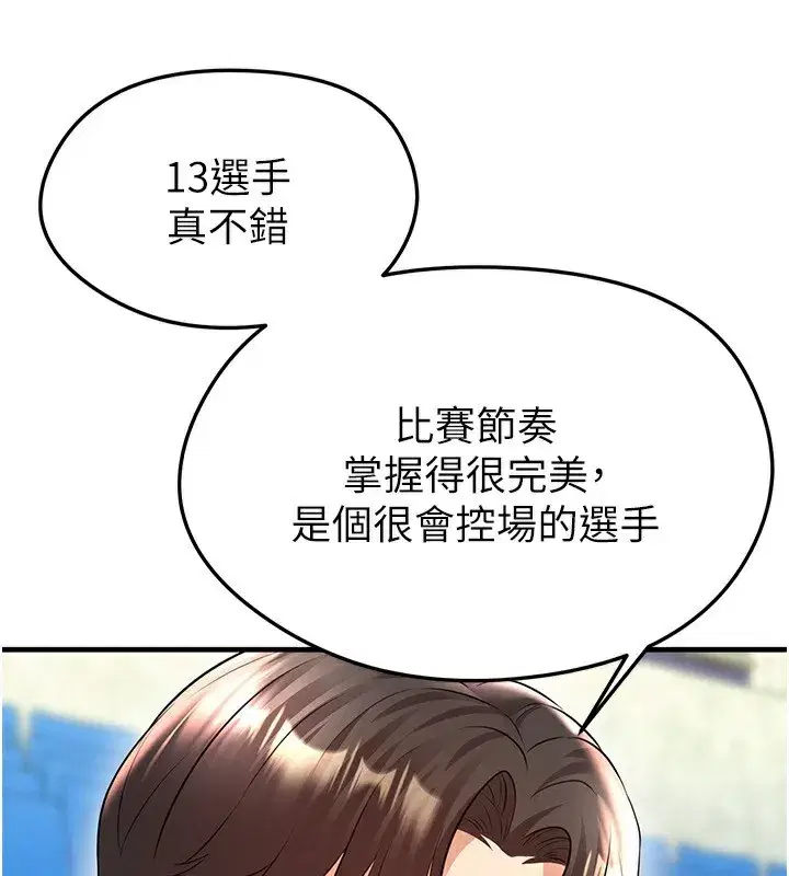 第24話-引人犯罪的性感身材