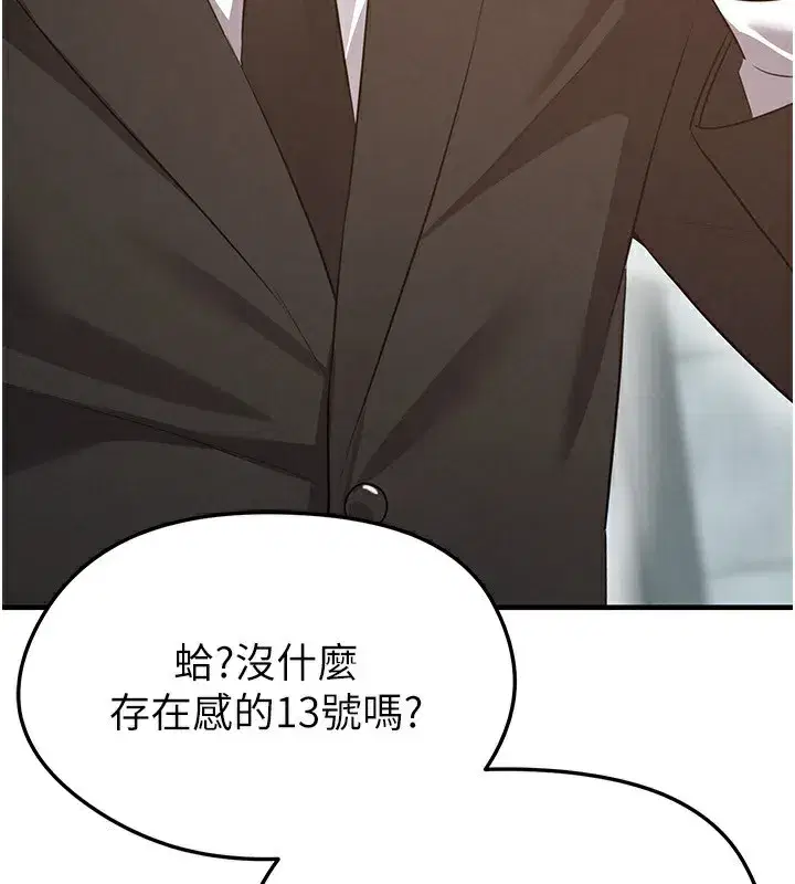 第24話-引人犯罪的性感身材