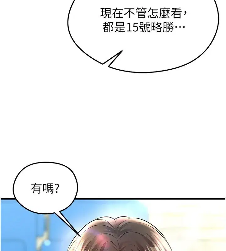 第24話-引人犯罪的性感身材