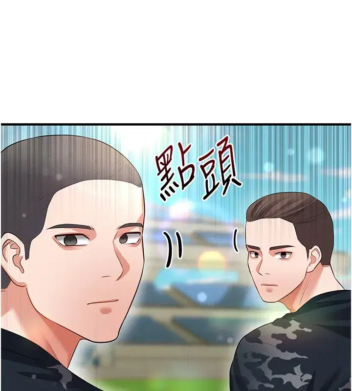 第24話-引人犯罪的性感身材