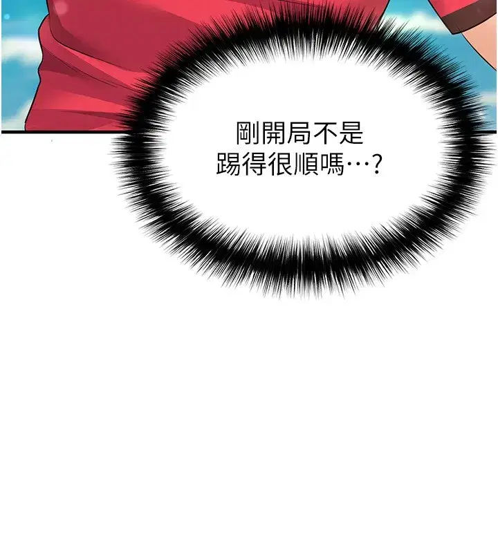 第24話-引人犯罪的性感身材