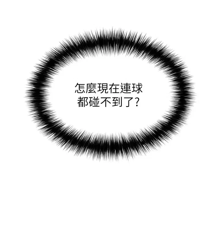 第24話-引人犯罪的性感身材