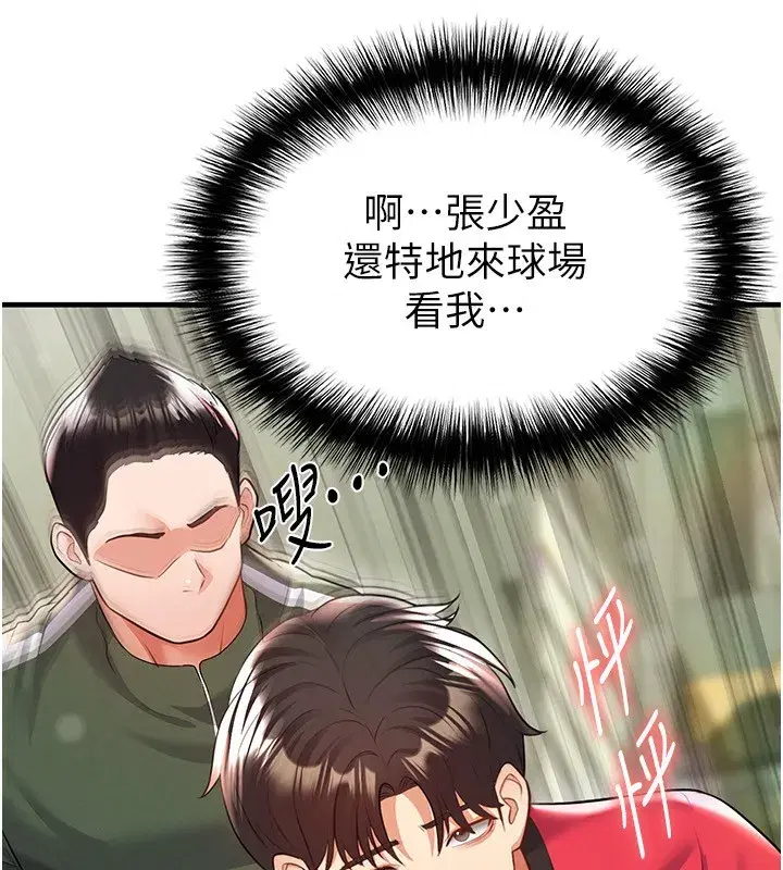 第24話-引人犯罪的性感身材