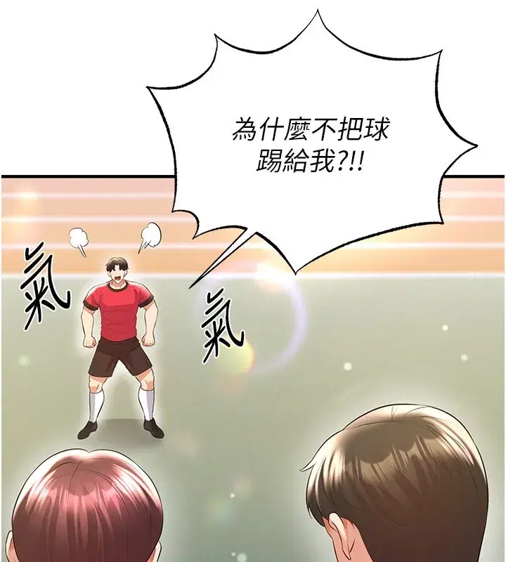 第24話-引人犯罪的性感身材