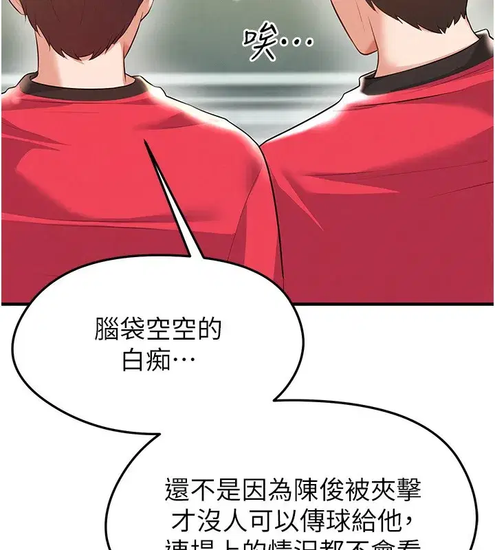 第24話-引人犯罪的性感身材