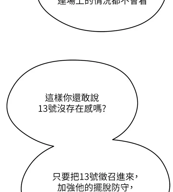 第24話-引人犯罪的性感身材