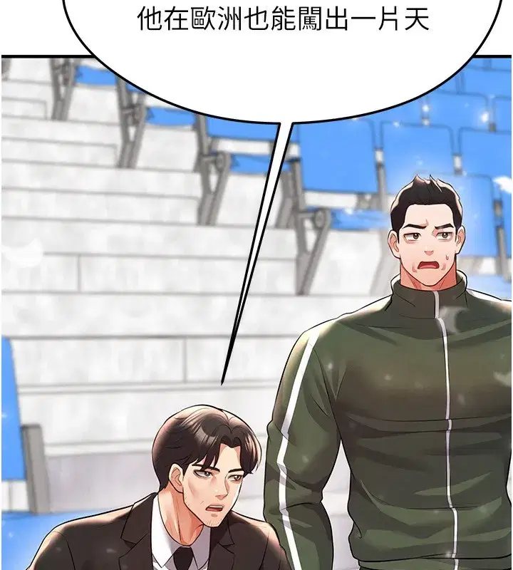 第24話-引人犯罪的性感身材