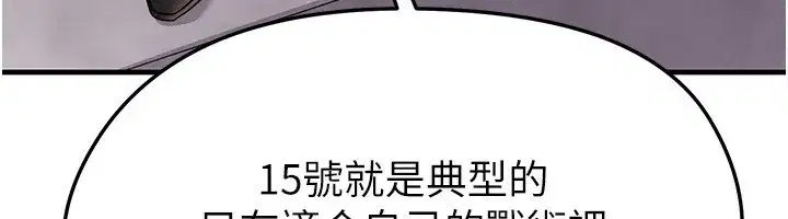 第24話-引人犯罪的性感身材