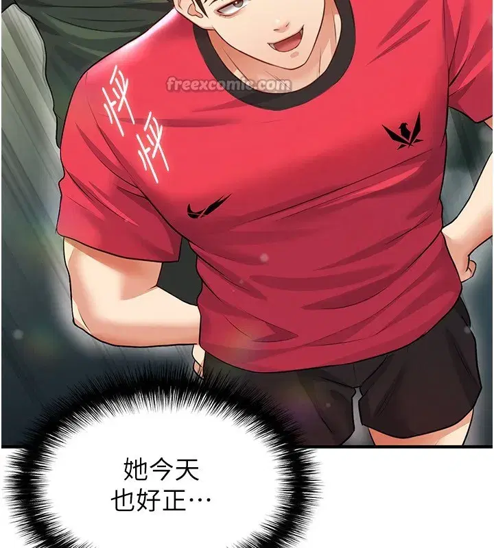 第24話-引人犯罪的性感身材