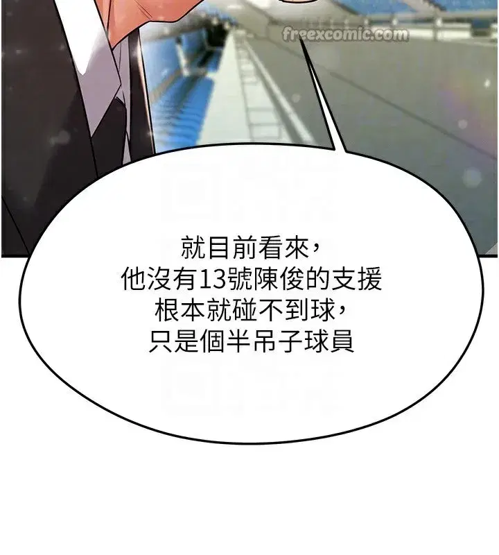 第24話-引人犯罪的性感身材