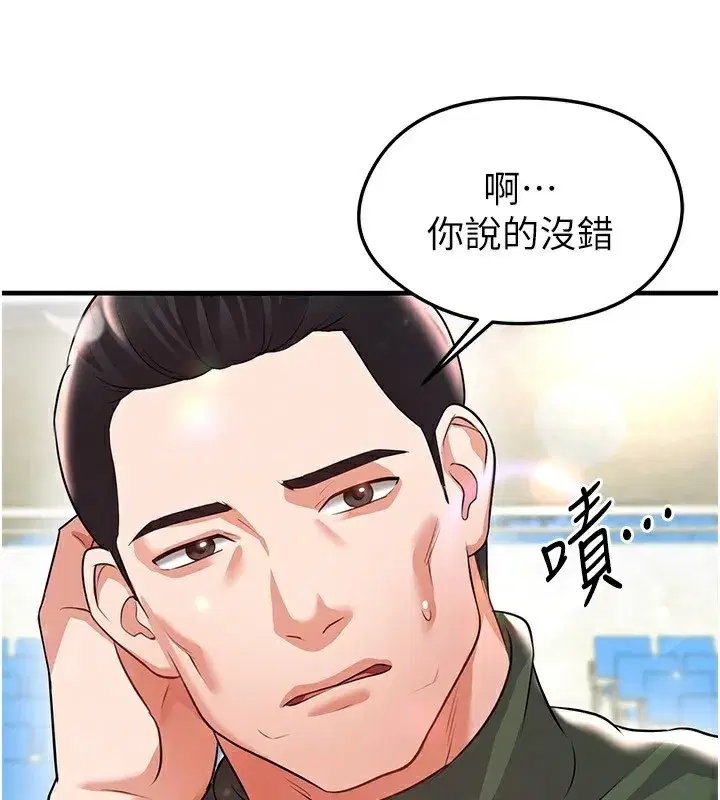 第24話-引人犯罪的性感身材