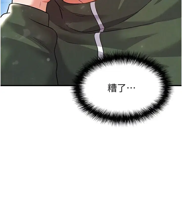 第24話-引人犯罪的性感身材