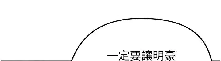 第24話-引人犯罪的性感身材