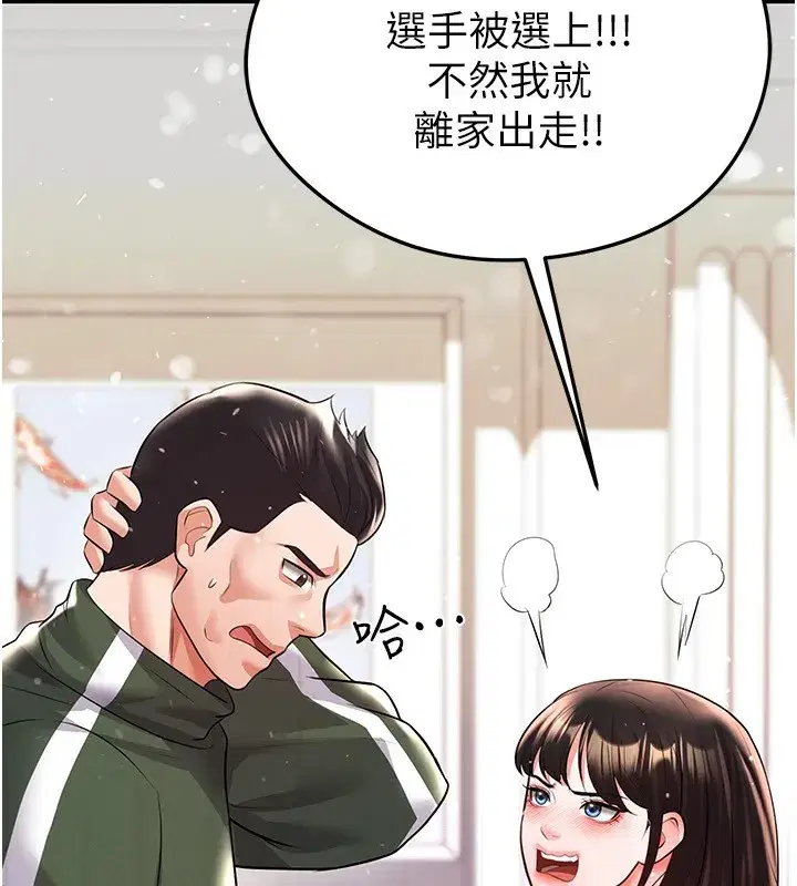 第24話-引人犯罪的性感身材