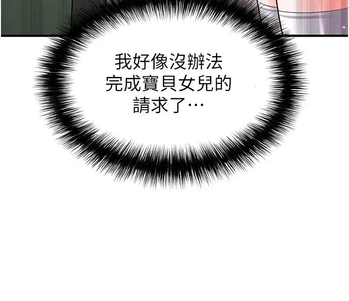 第24話-引人犯罪的性感身材