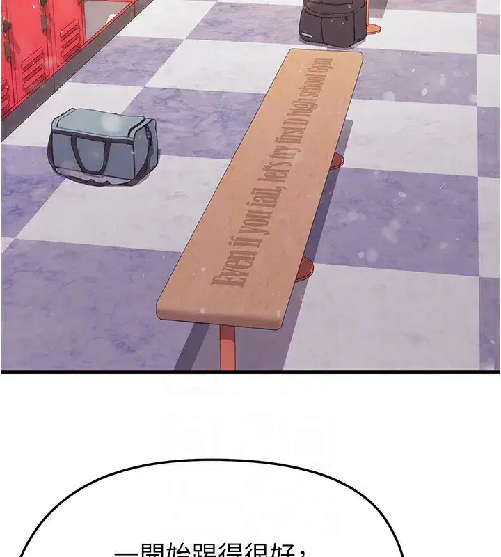 第24話-引人犯罪的性感身材