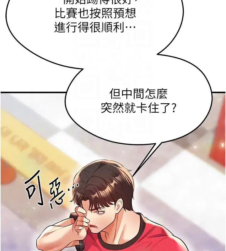 第24話-引人犯罪的性感身材