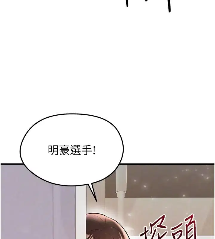 第24話-引人犯罪的性感身材