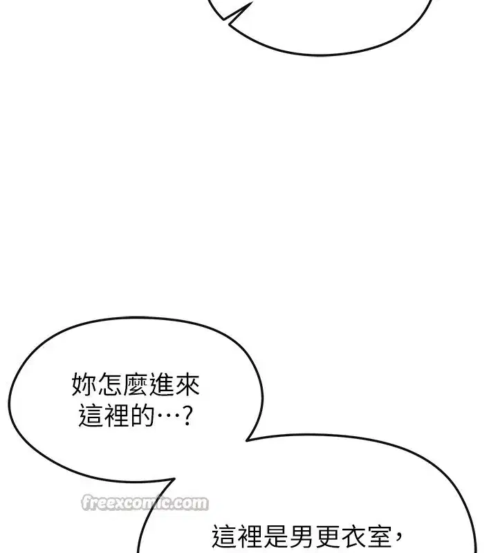 第24話-引人犯罪的性感身材