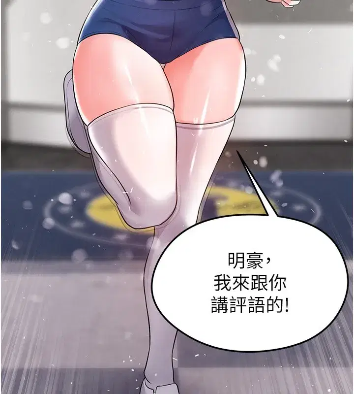 第24話-引人犯罪的性感身材