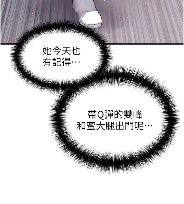 第24話-引人犯罪的性感身材