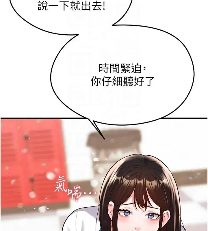 第24話-引人犯罪的性感身材