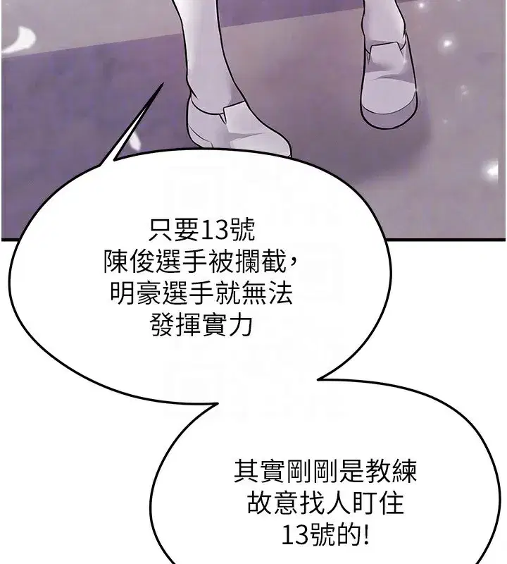 第24話-引人犯罪的性感身材