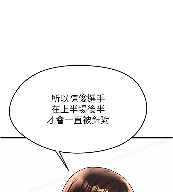 第24話-引人犯罪的性感身材