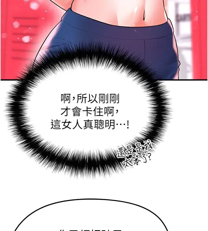 第24話-引人犯罪的性感身材