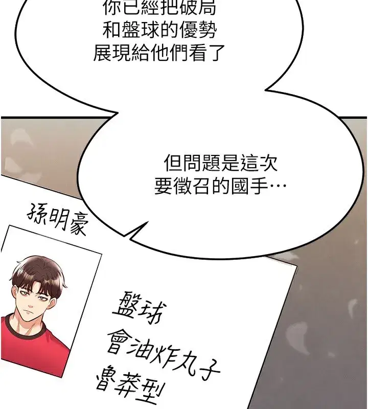 第24話-引人犯罪的性感身材