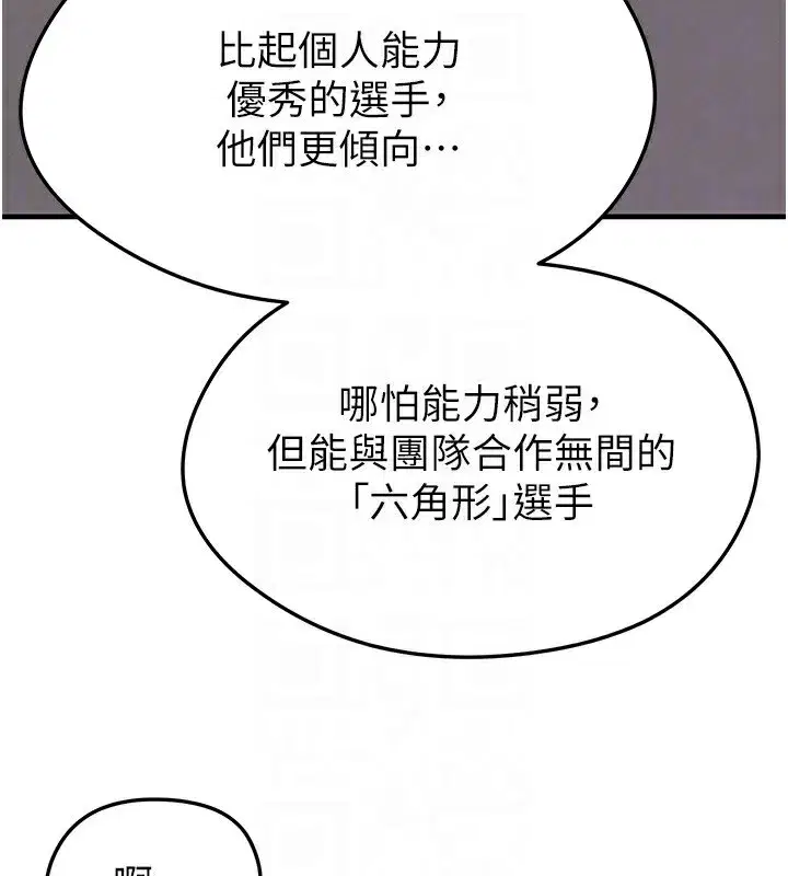 第24話-引人犯罪的性感身材