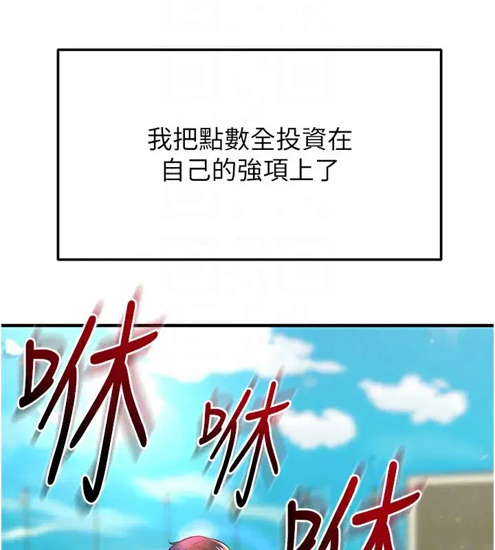 第24話-引人犯罪的性感身材