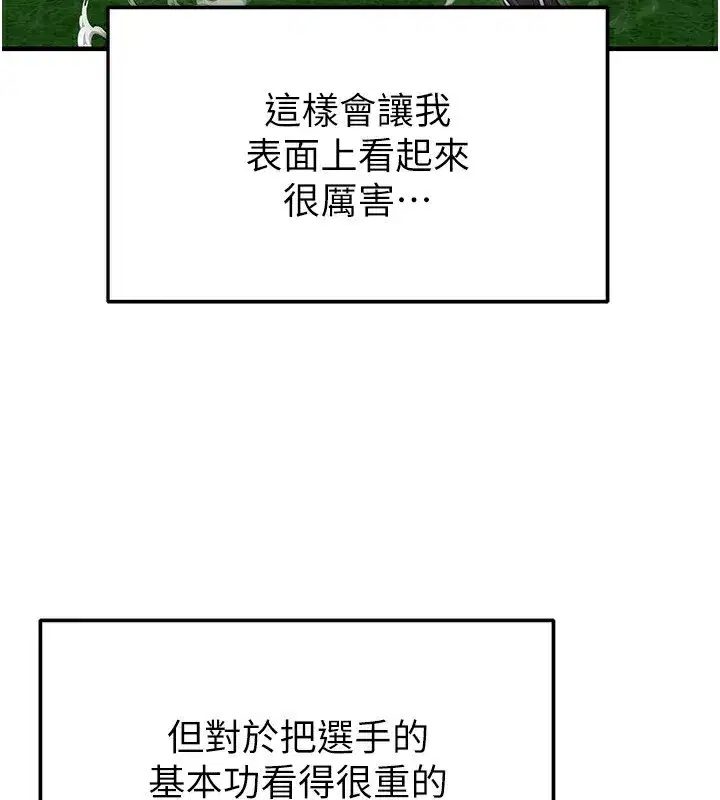 第24話-引人犯罪的性感身材