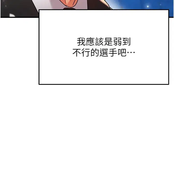 第24話-引人犯罪的性感身材