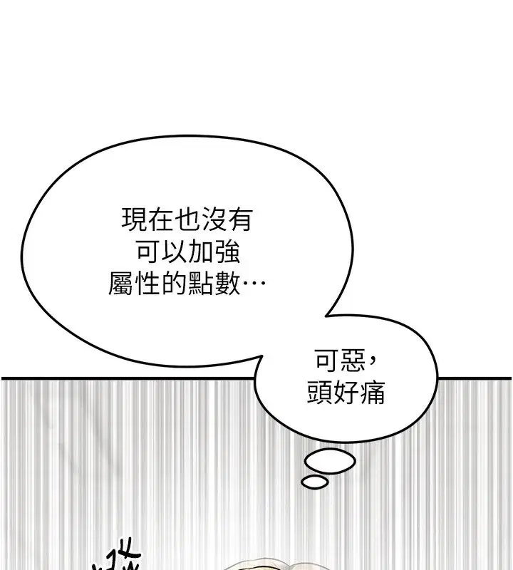 第24話-引人犯罪的性感身材