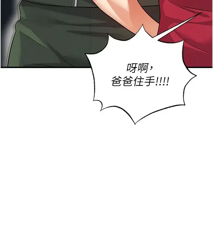 第24話-引人犯罪的性感身材