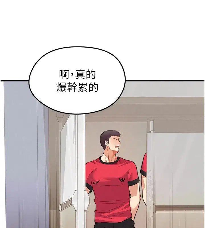 第24話-引人犯罪的性感身材