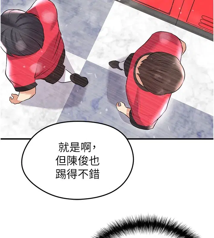 第24話-引人犯罪的性感身材