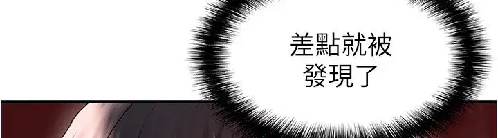 第24話-引人犯罪的性感身材