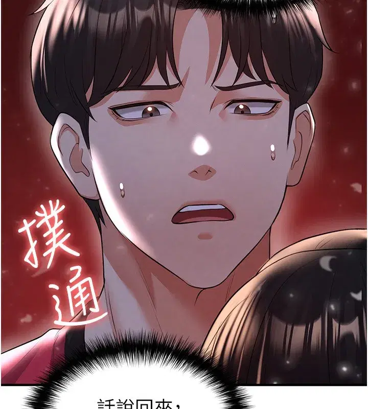 第24話-引人犯罪的性感身材