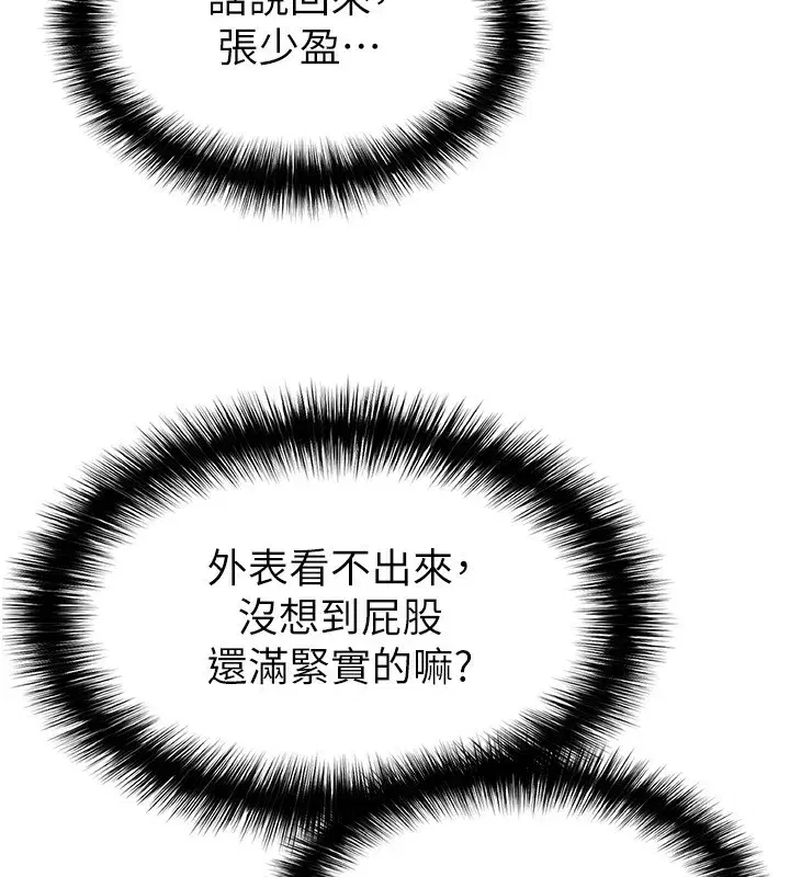 第24話-引人犯罪的性感身材