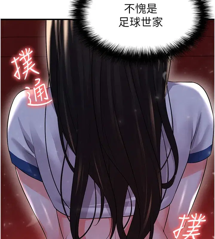 第24話-引人犯罪的性感身材