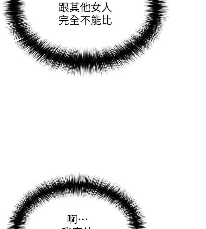 第24話-引人犯罪的性感身材