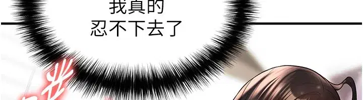 第24話-引人犯罪的性感身材