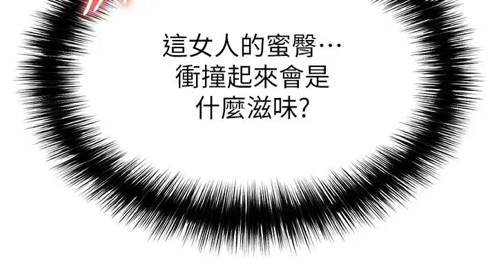 第24話-引人犯罪的性感身材