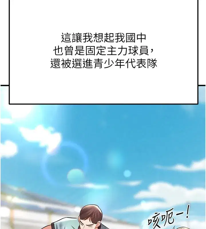 第24話-引人犯罪的性感身材